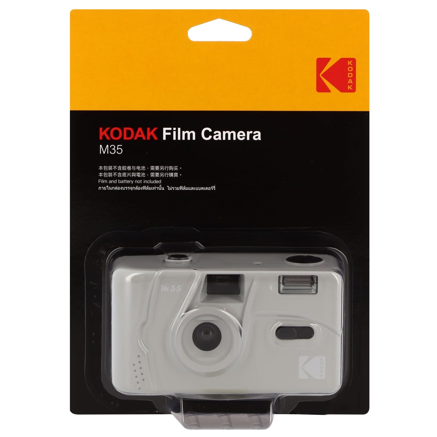 Kodak M35 Grey